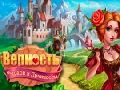 Spiel IPlayer: Fidelity: Ritter und Prinzessin  Online
