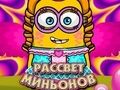 Spiel Morgendämmerung der Minions  Online