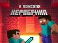 Spiel Noob: Auf der Suche nach Herobrine  Online