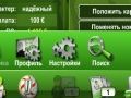 Spiel Sportleiter: Fußballmeisterschaft  Online