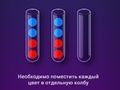 Spiel Farbkugelsortierpuzzle  Online