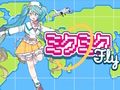 Spiel Miku Miku Fliege Online