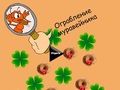 Spiel Ameisenhaufenraub  Online