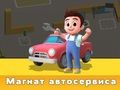Spiel Autoservice-Tycoon  Online