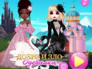 Spiel Gut und böses Kleidungsstück  Online