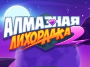 Spiel Diamond Rush 2  Online