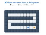 Spiel Katzenlabyrinth Abenteuer Online