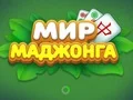 World of Mahjong – kostenloses Online-Spiel