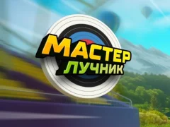 Archery Master – kostenloses Online-Spiel