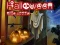 Halloween Slide Puzzle – kostenloses Online-Spiel