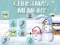 Christmas Memory – kostenloses Online-Spiel