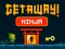 GetAway Ninja – kostenloses Online-Spiel