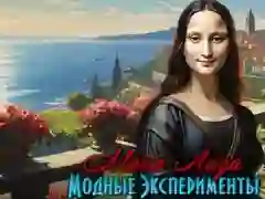 Mona Lisa Fashion Experiments – kostenloses Online-Spiel