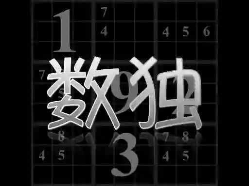 Your Sudoku – kostenloses Online-Spiel