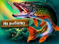 Spiel IPlayer: Lassen Sie uns Fish Online