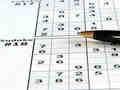 Spiel Sudoku 30 Level  Online