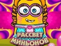 Spiel Morgendämmerung der Minions  Online