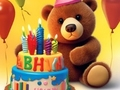 Spiel Malbuch: Schöner Bärengeburtstag  Online