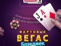 Spiel Lucky Vegas Blackjack Online