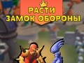 Spiel Erweitern Sie die Burgverteidigung  Online