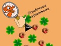Spiel Ameisenhaufenraub  Online
