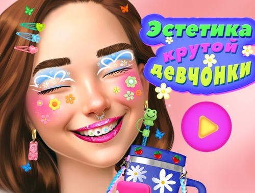 Spiel Coole Girl-Ästhetik  Online