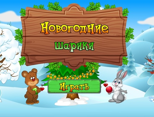 Spiel Neujahrsbälle  Online