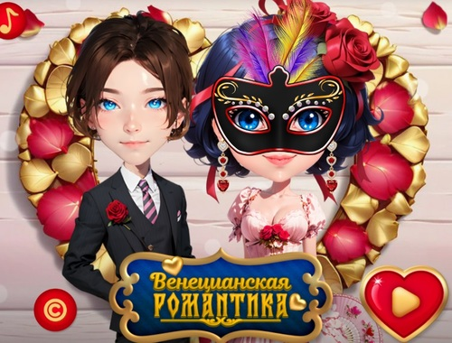 Spiel Venezianische Liebesbeziehung  Online