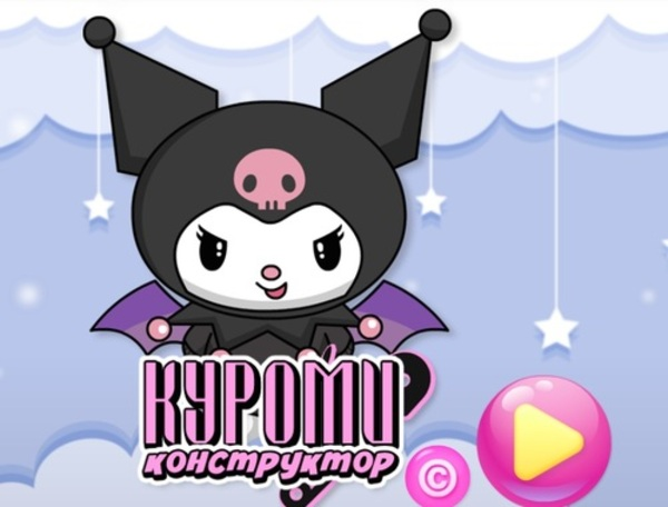Spiel Kuromi Maker  Online
