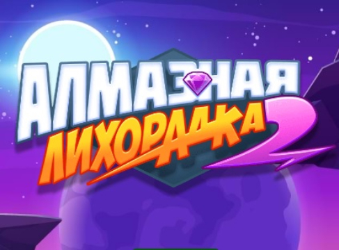 Spiel Diamond Rush 2  Online