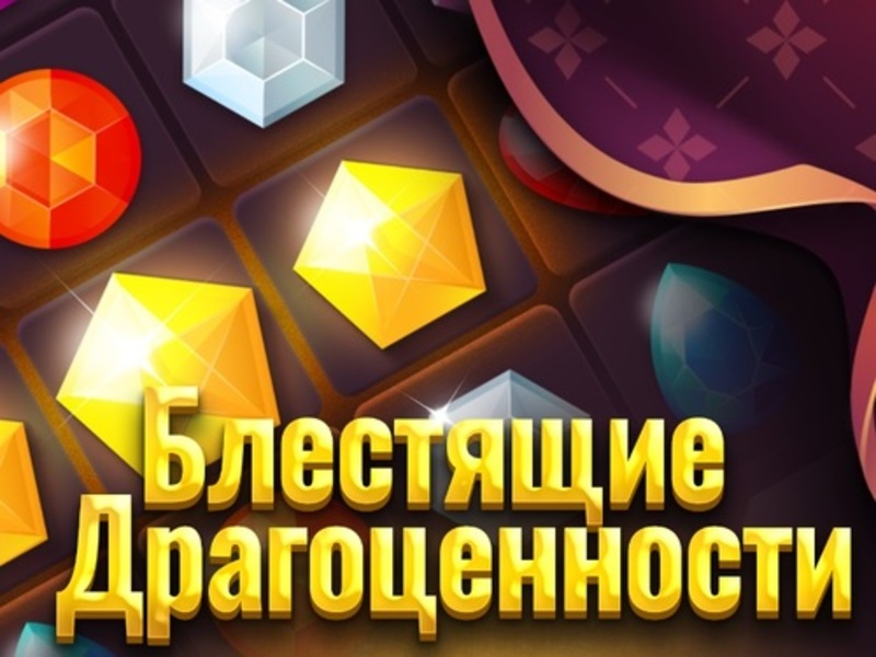 Spiel Glänzende Juwelen Online